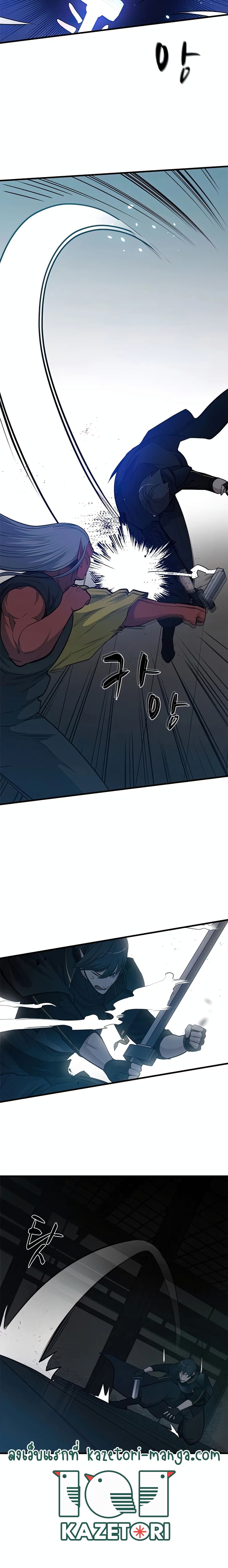 The Tutorial Is Too Tough! ตอนที่ 71 แปลไทย page 10