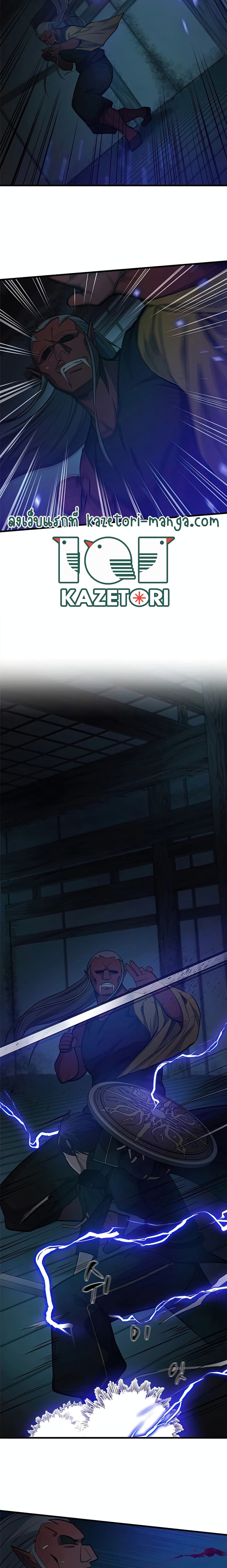 The Tutorial Is Too Tough! ตอนที่ 71 แปลไทย page 18