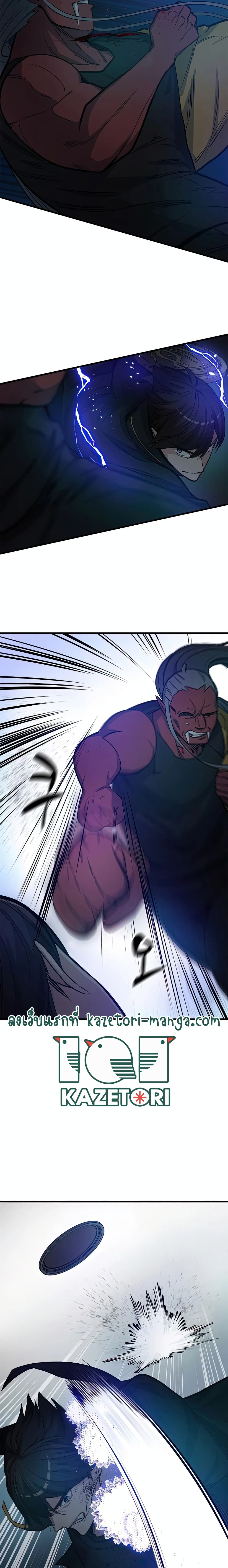 The Tutorial Is Too Tough! ตอนที่ 71 แปลไทย page 19