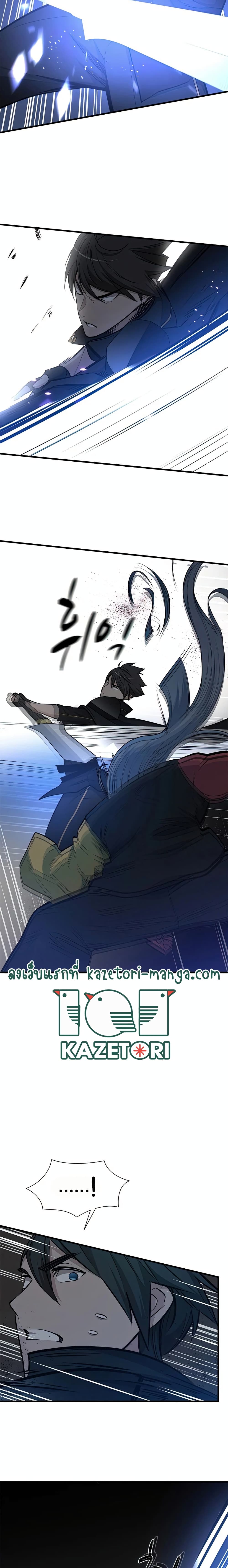The Tutorial Is Too Tough! ตอนที่ 71 แปลไทย page 7