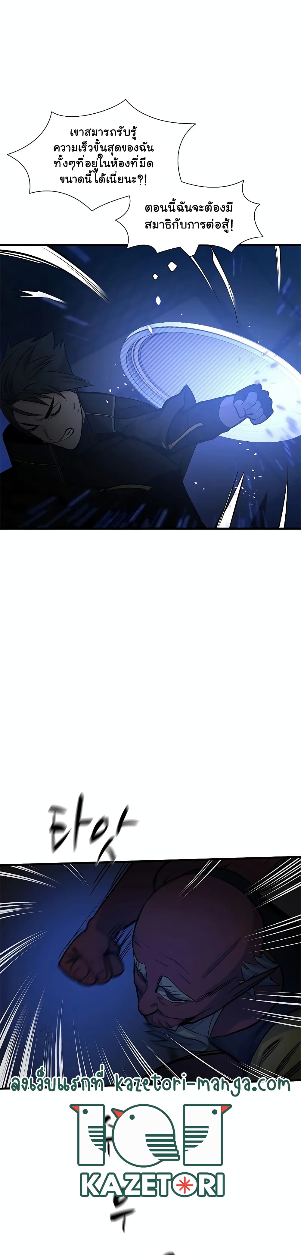 The Tutorial Is Too Tough! ตอนที่ 72 แปลไทย page 19