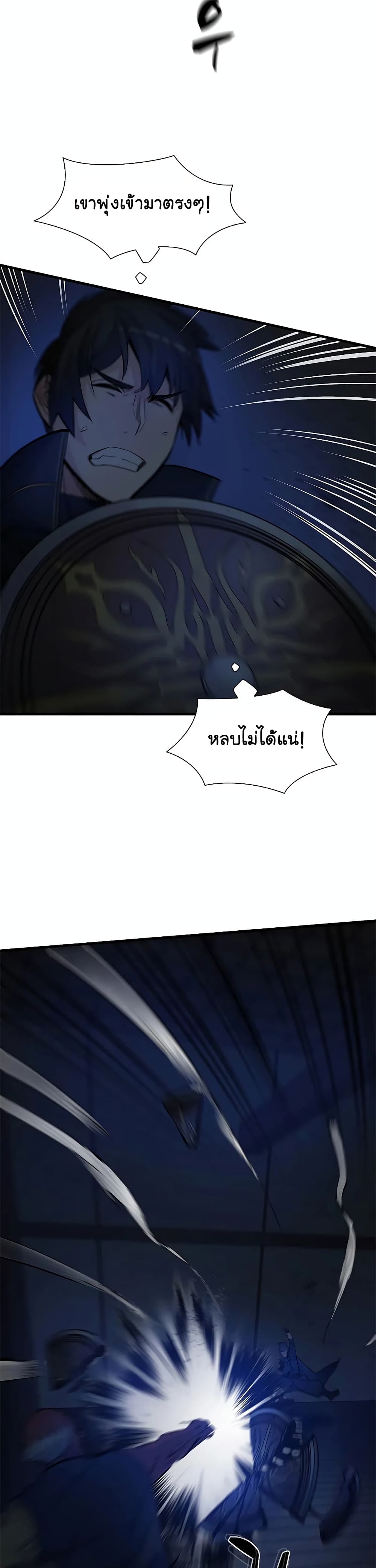 The Tutorial Is Too Tough! ตอนที่ 72 แปลไทย page 20