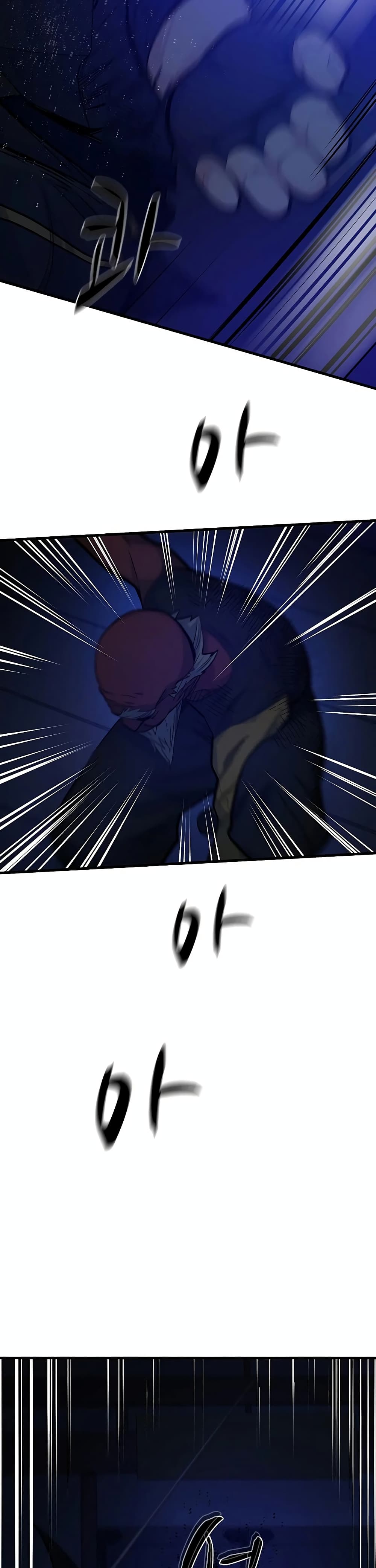 The Tutorial Is Too Tough! ตอนที่ 72 แปลไทย page 27