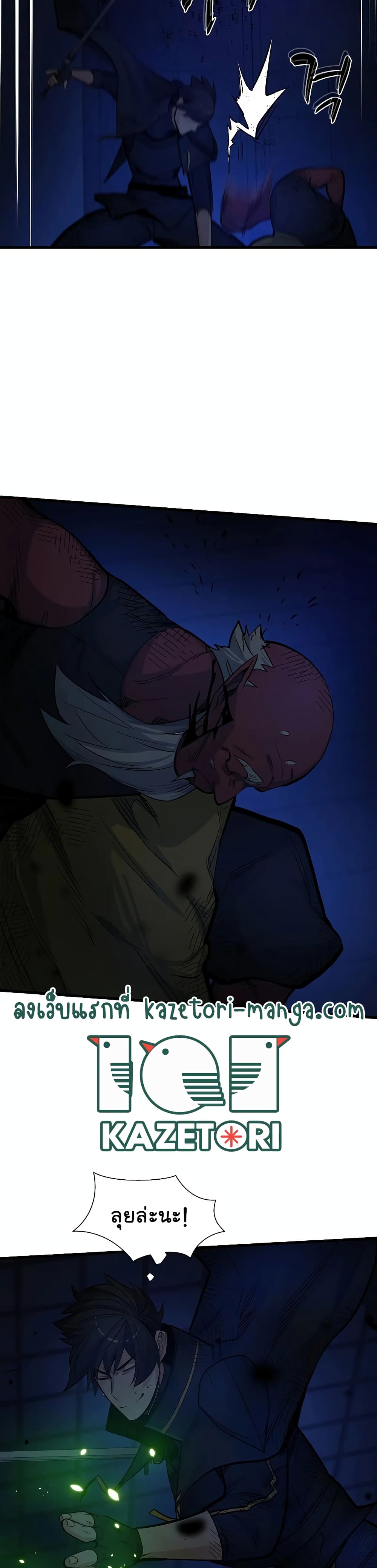 The Tutorial Is Too Tough! ตอนที่ 72 แปลไทย page 28