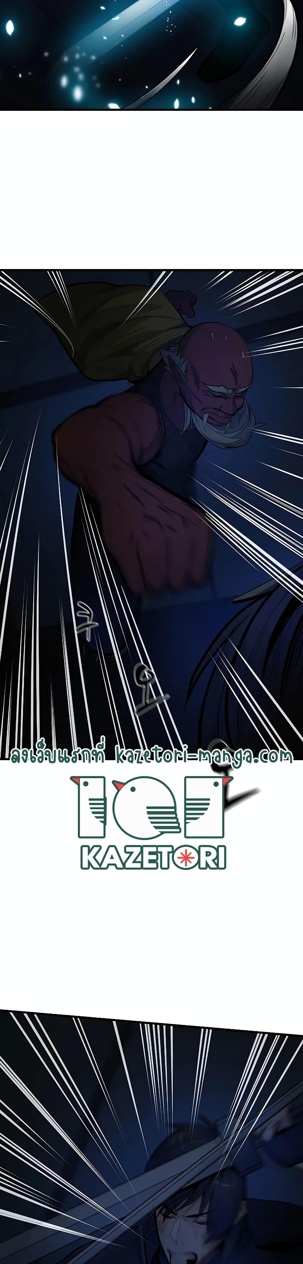 The Tutorial Is Too Tough! ตอนที่ 72 แปลไทย page 36