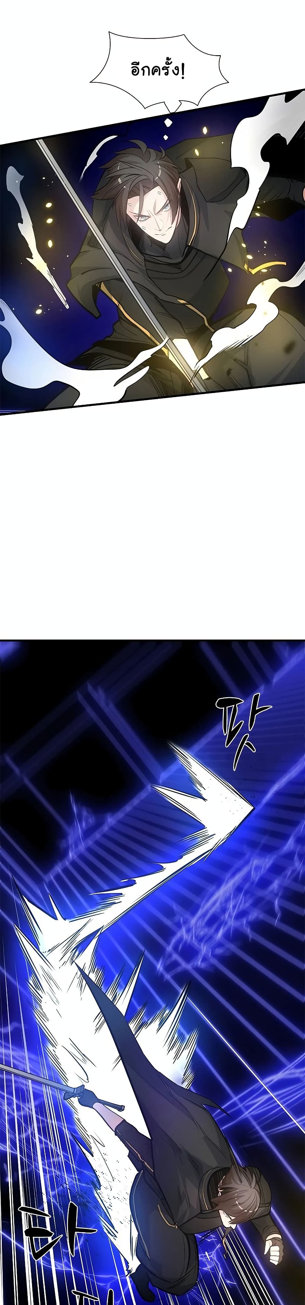 The Tutorial Is Too Tough! ตอนที่ 74 แปลไทย page 13
