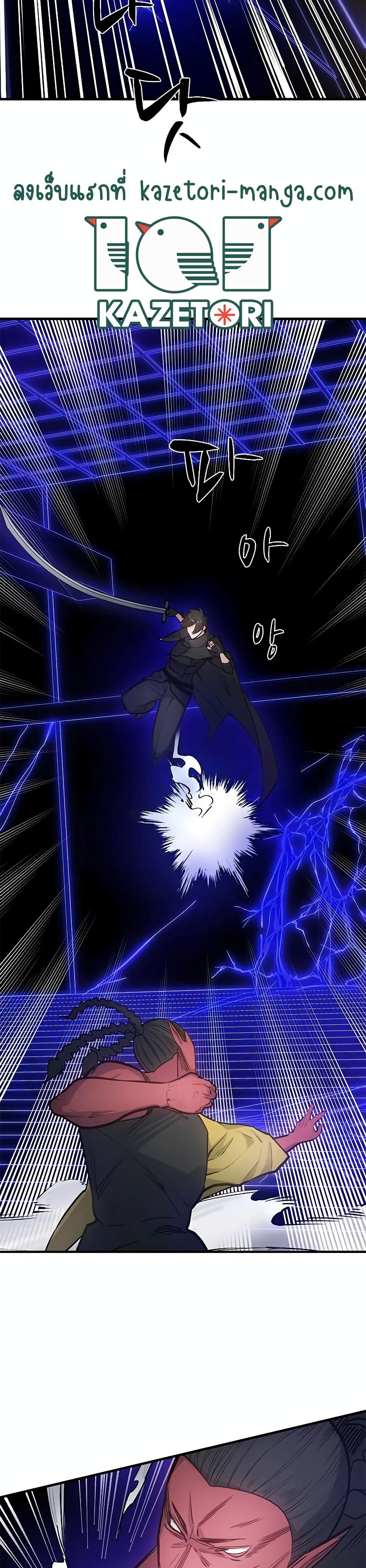 The Tutorial Is Too Tough! ตอนที่ 74 แปลไทย page 14