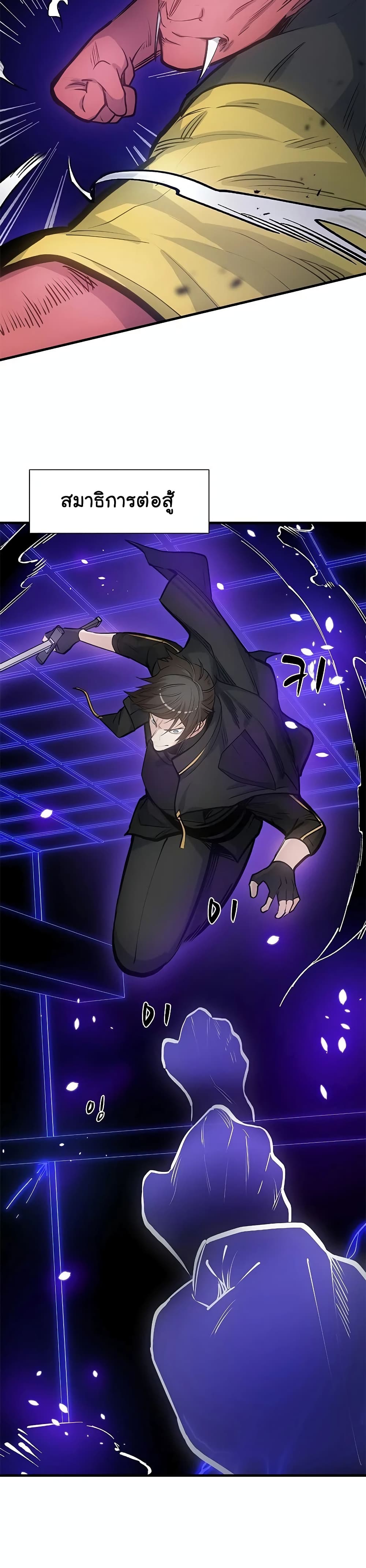 The Tutorial Is Too Tough! ตอนที่ 74 แปลไทย page 15