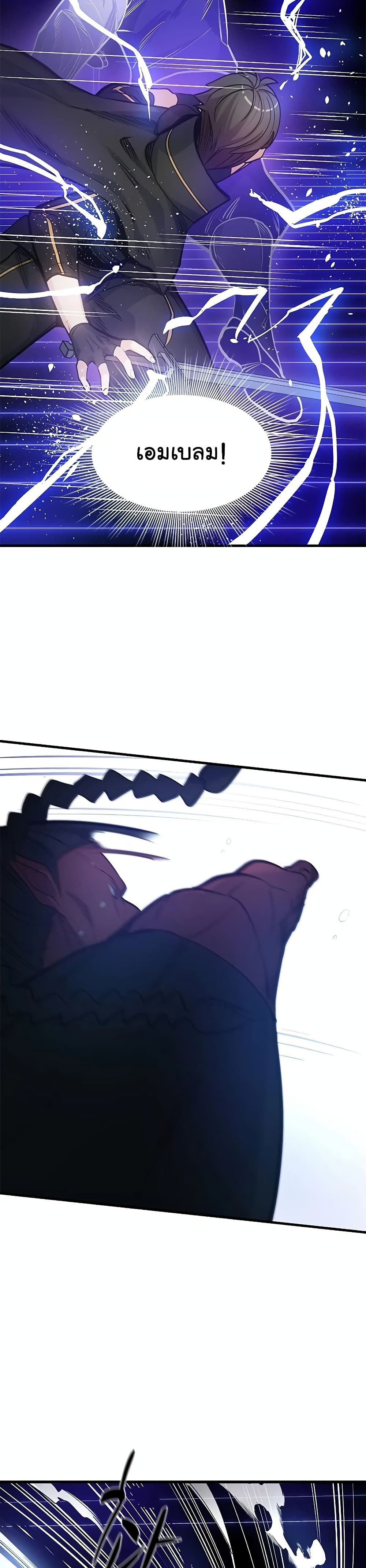 The Tutorial Is Too Tough! ตอนที่ 74 แปลไทย page 18