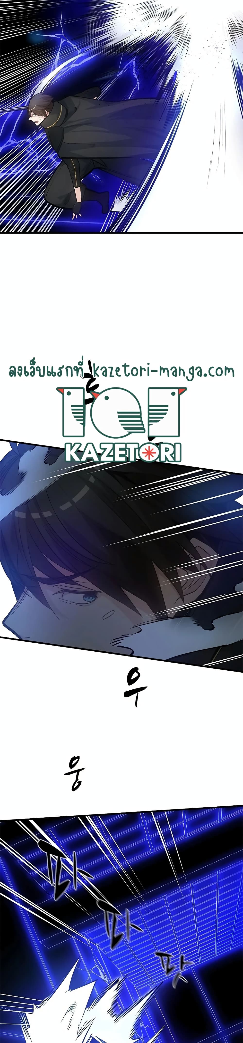 The Tutorial Is Too Tough! ตอนที่ 74 แปลไทย page 8