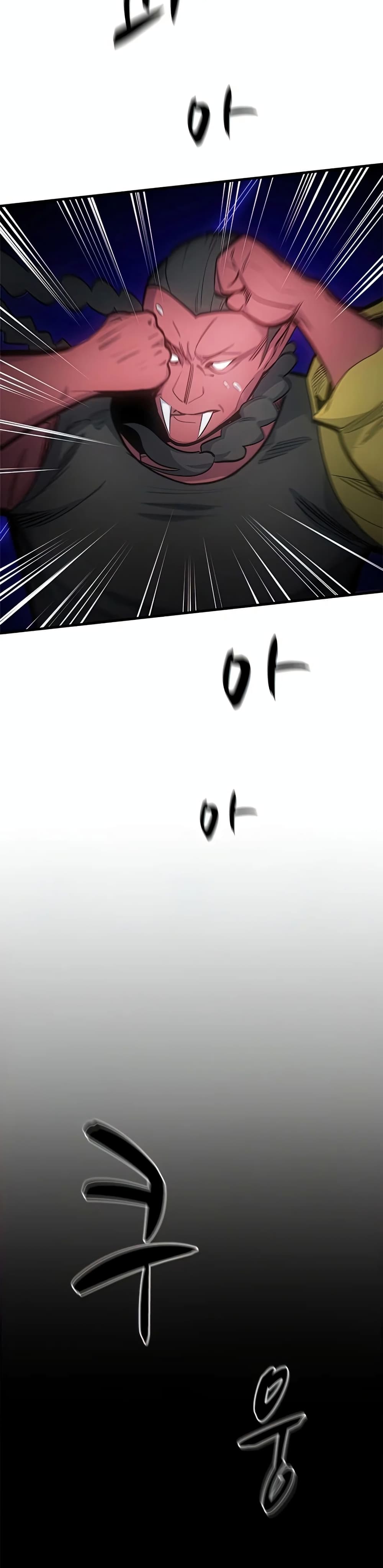 The Tutorial Is Too Tough! ตอนที่ 75 แปลไทย page 1