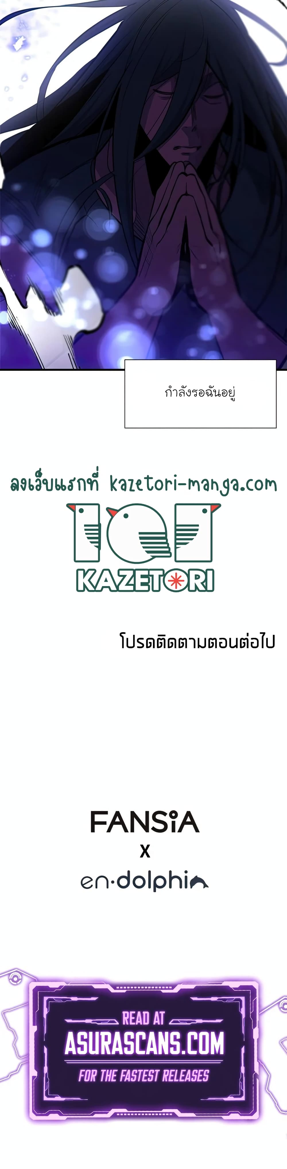 The Tutorial Is Too Tough! ตอนที่ 75 แปลไทย page 39