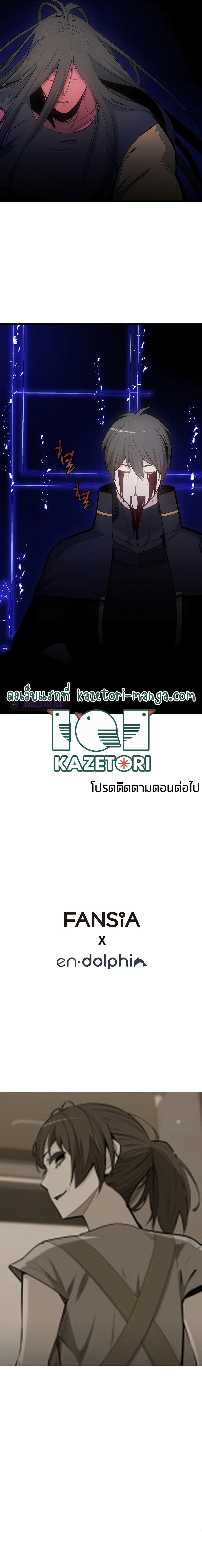 The Tutorial Is Too Tough! ตอนที่ 76 แปลไทย page 10