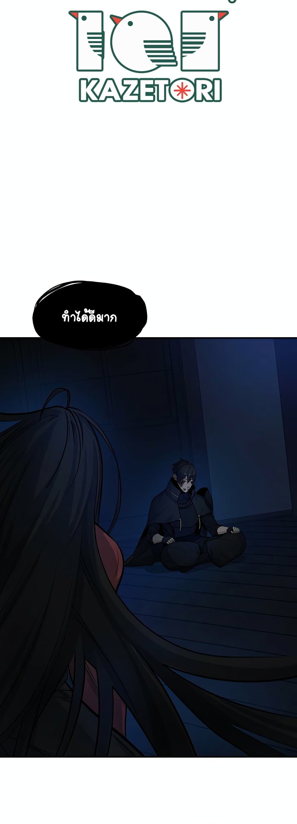 The Tutorial Is Too Tough! ตอนที่ 77 แปลไทย page 33