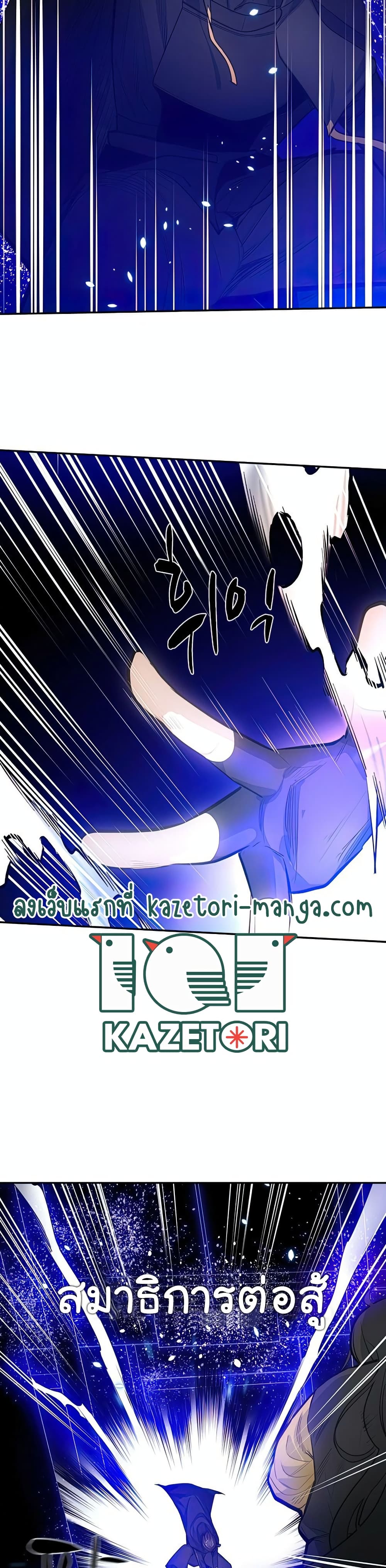 The Tutorial Is Too Tough! ตอนที่ 78 แปลไทย page 9