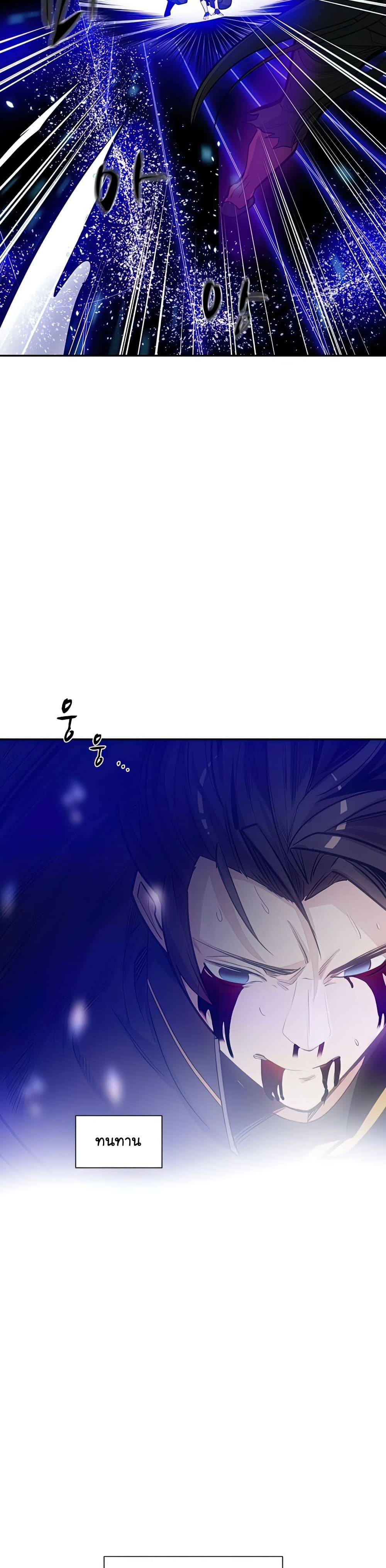 The Tutorial Is Too Tough! ตอนที่ 78 แปลไทย page 10