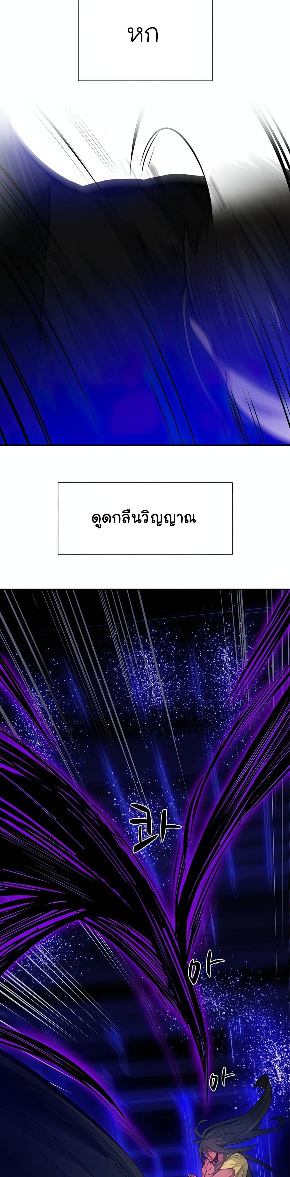 The Tutorial Is Too Tough! ตอนที่ 78 แปลไทย page 11