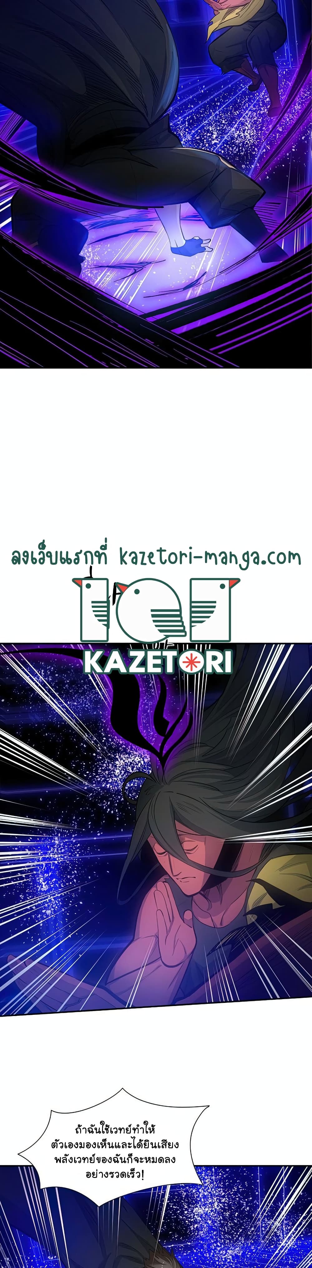The Tutorial Is Too Tough! ตอนที่ 78 แปลไทย page 12