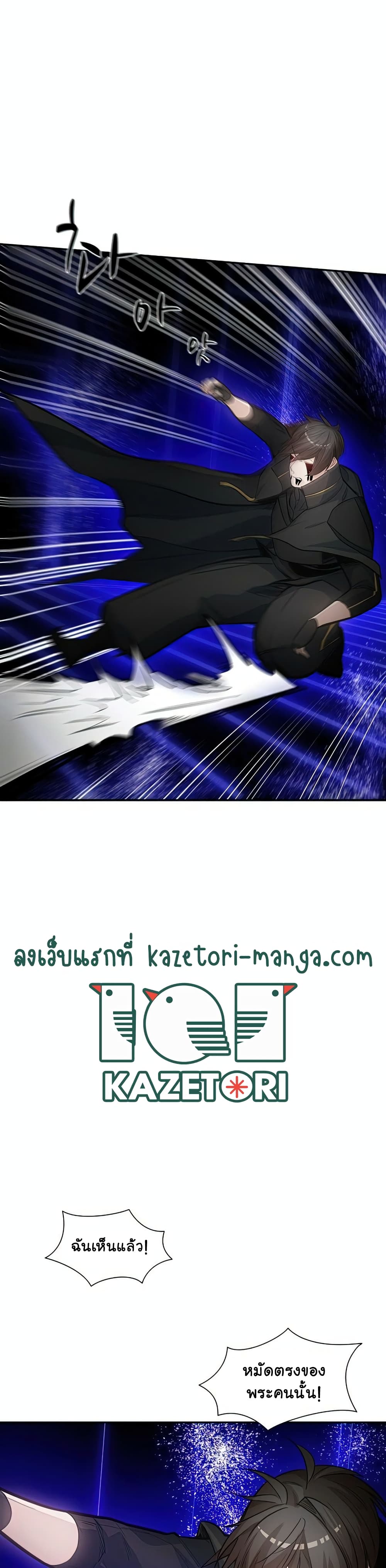 The Tutorial Is Too Tough! ตอนที่ 78 แปลไทย page 19
