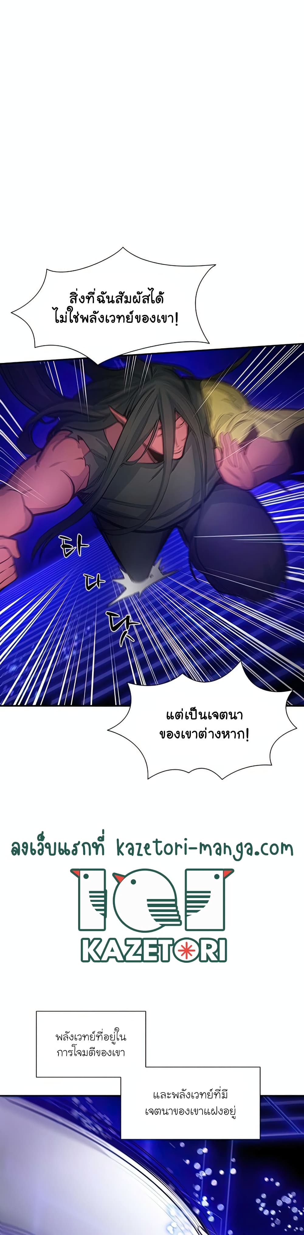 The Tutorial Is Too Tough! ตอนที่ 78 แปลไทย page 24