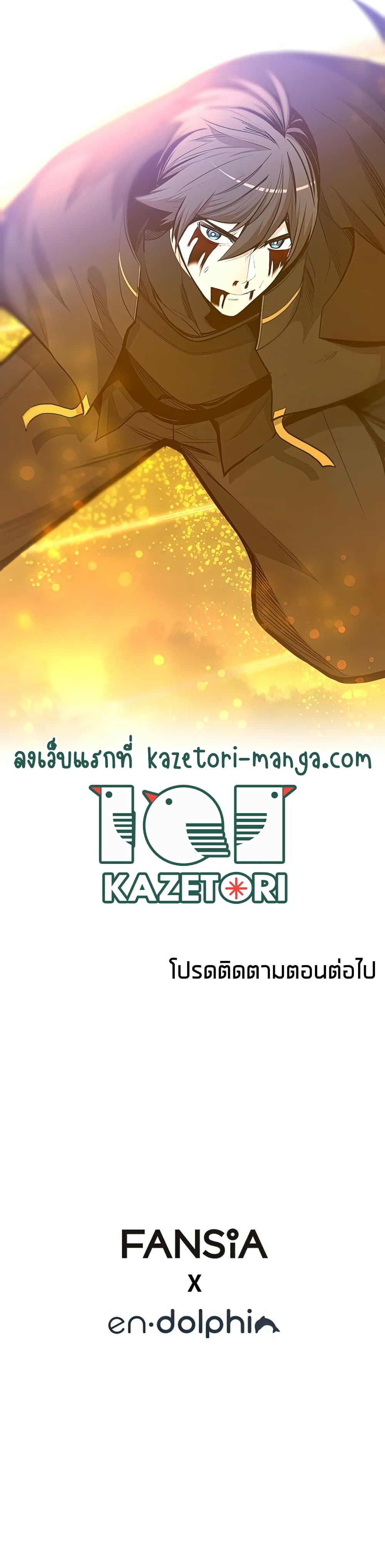 The Tutorial Is Too Tough! ตอนที่ 78 แปลไทย page 39