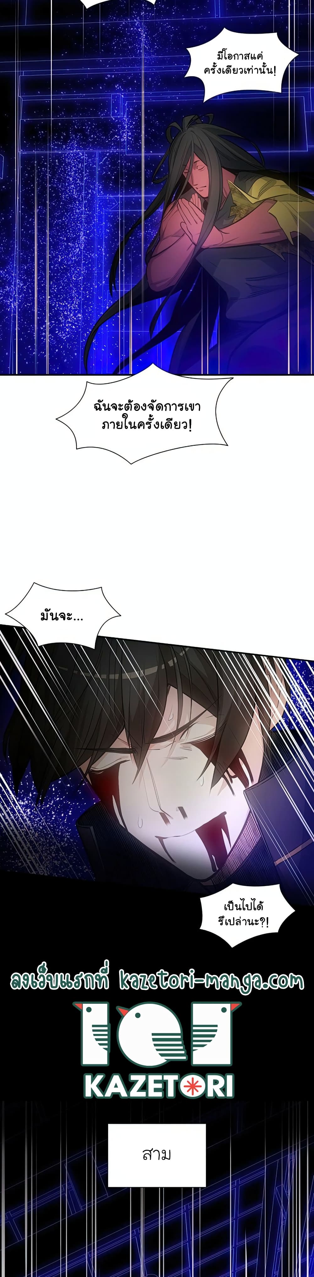 The Tutorial Is Too Tough! ตอนที่ 78 แปลไทย page 5