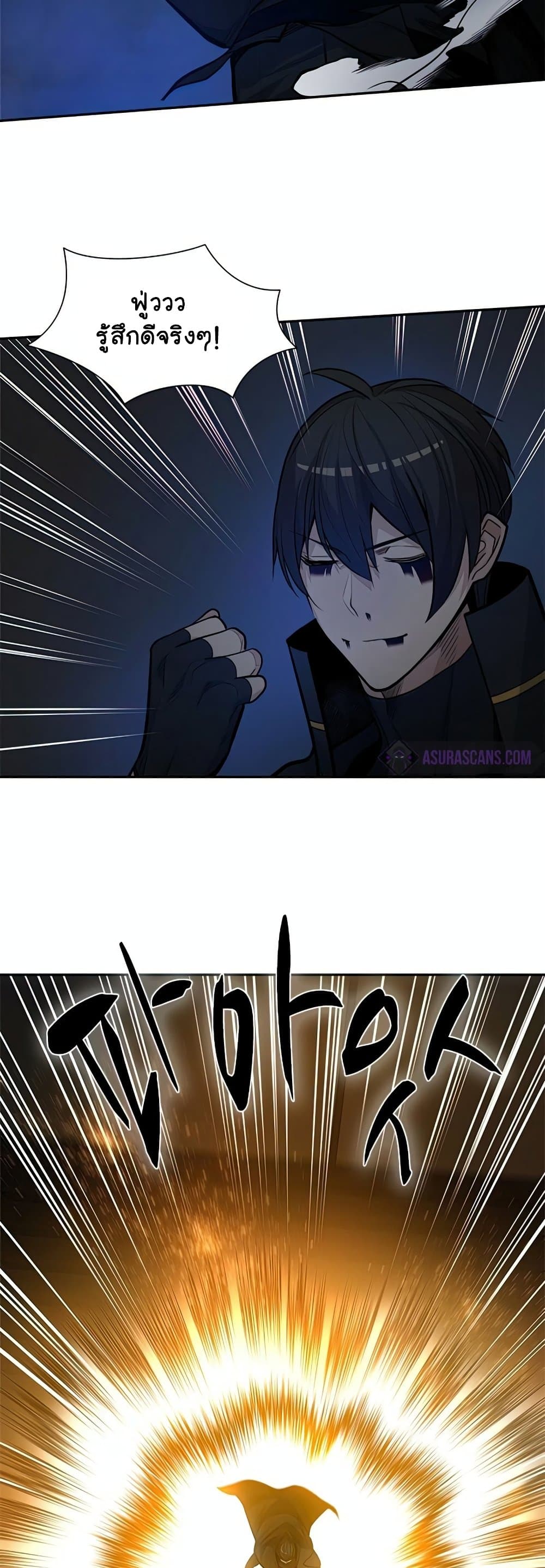 The Tutorial Is Too Tough! ตอนที่ 79 แปลไทย page 11
