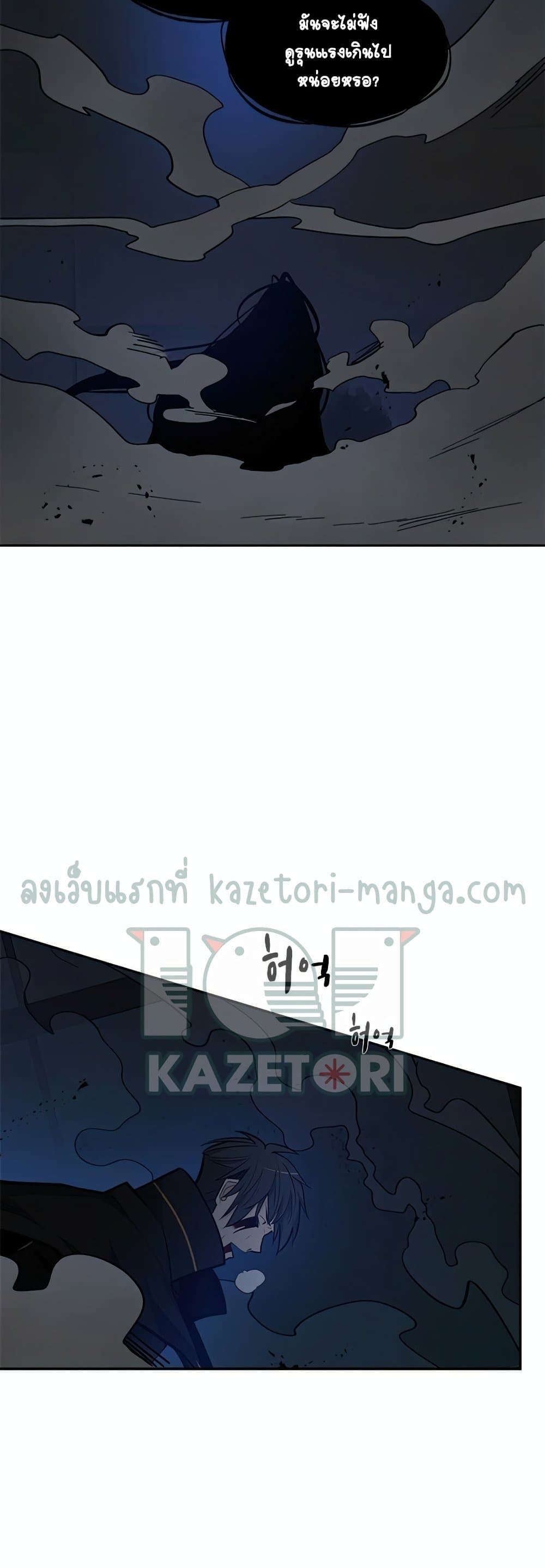 The Tutorial Is Too Tough! ตอนที่ 79 แปลไทย page 3