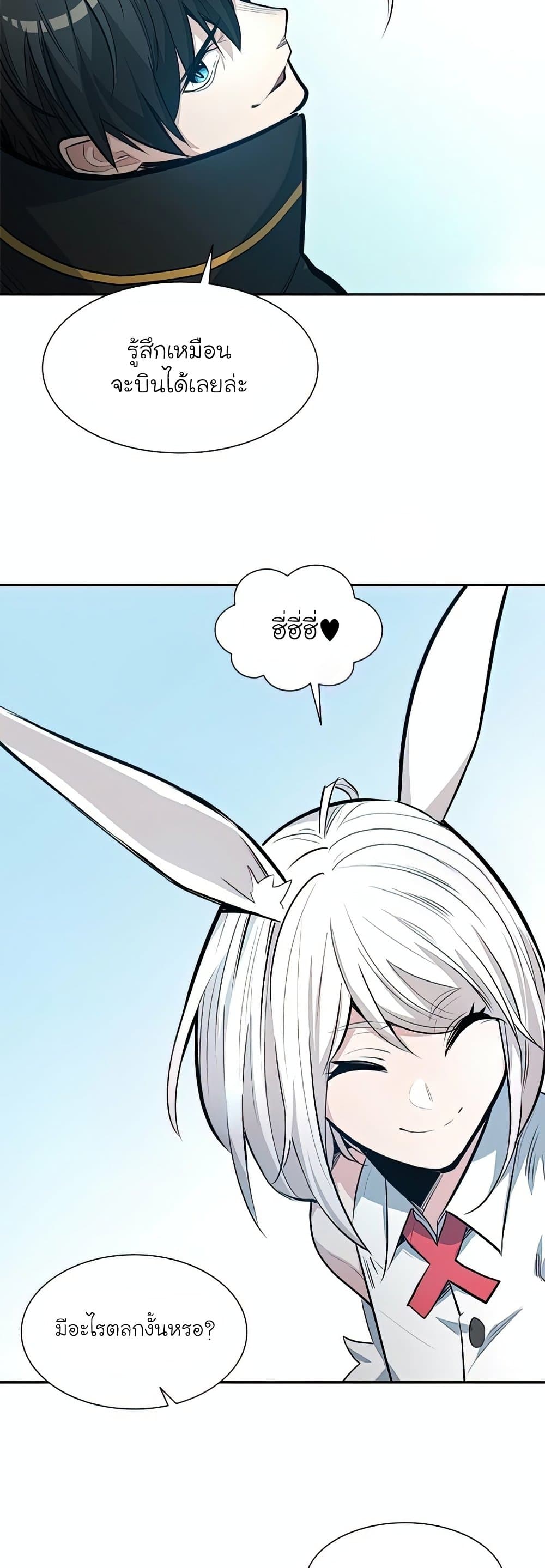 The Tutorial Is Too Tough! ตอนที่ 79 แปลไทย page 39