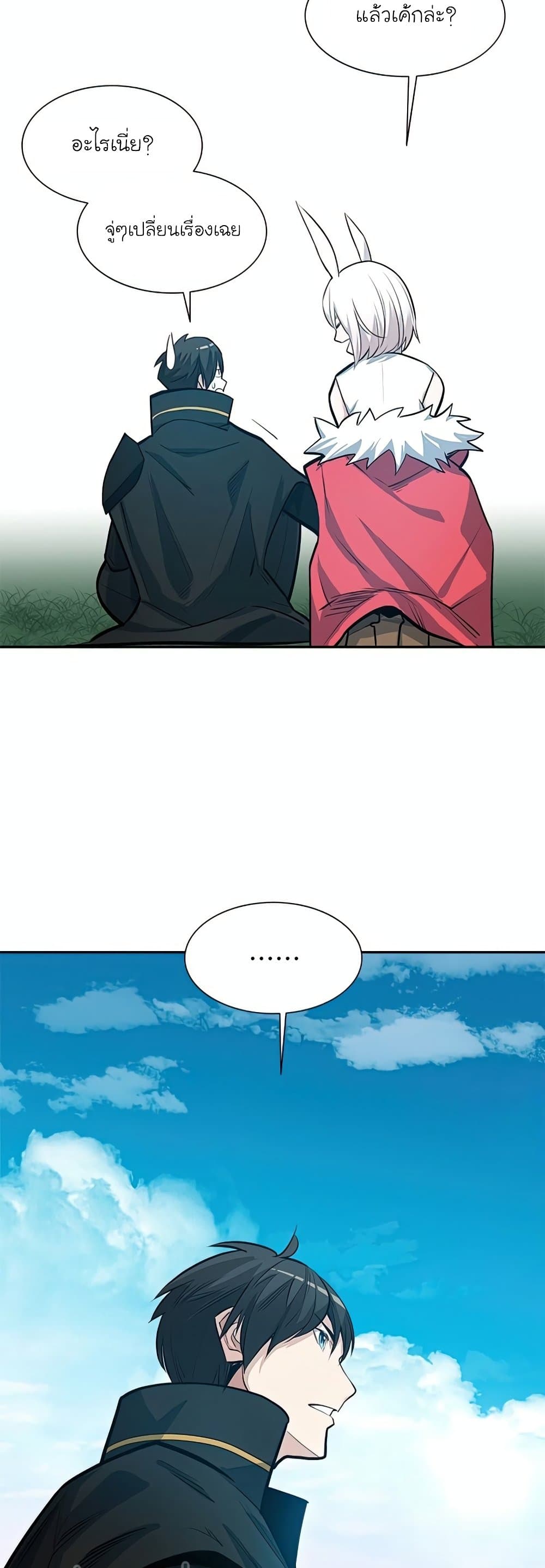 The Tutorial Is Too Tough! ตอนที่ 79 แปลไทย page 40