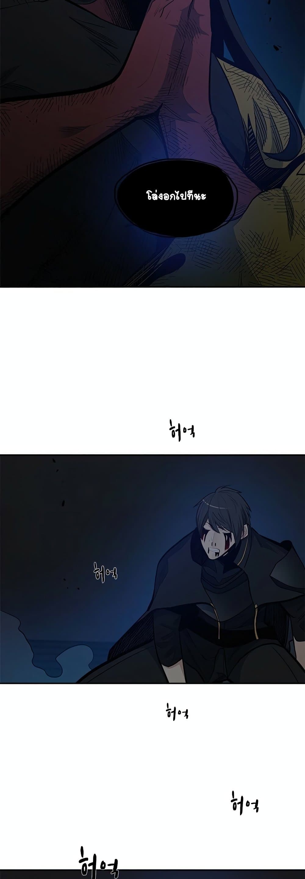 The Tutorial Is Too Tough! ตอนที่ 79 แปลไทย page 8