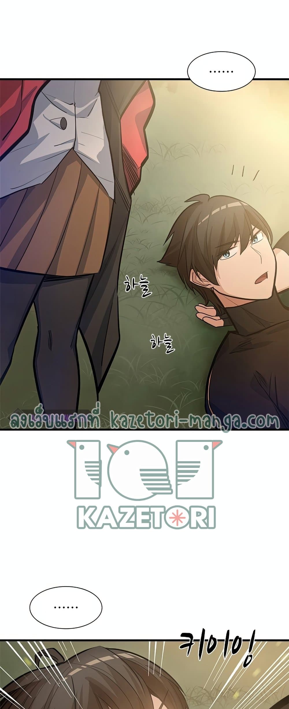 The Tutorial Is Too Tough! ตอนที่ 80 แปลไทย page 14