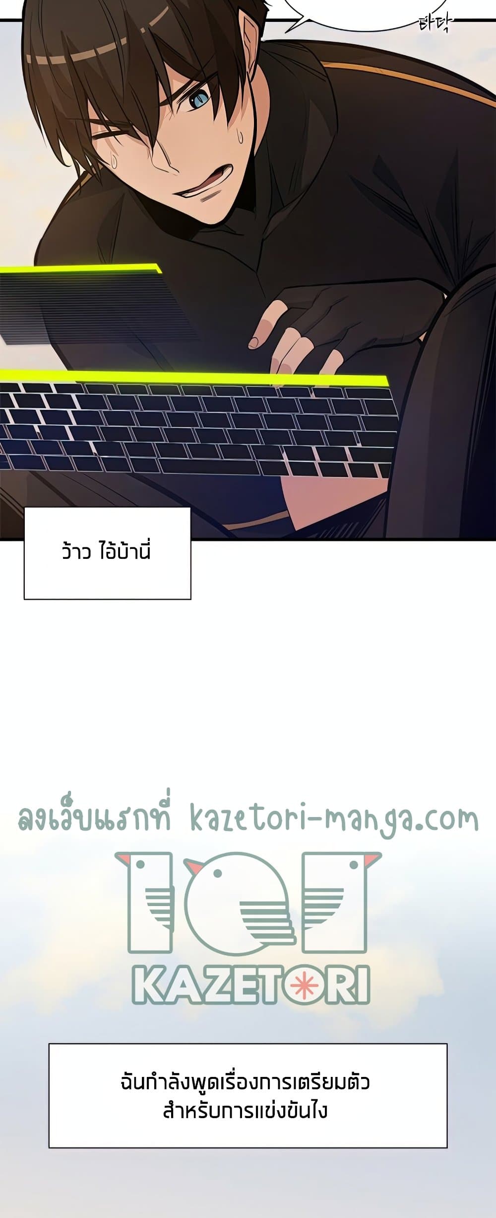 The Tutorial Is Too Tough! ตอนที่ 80 แปลไทย page 17