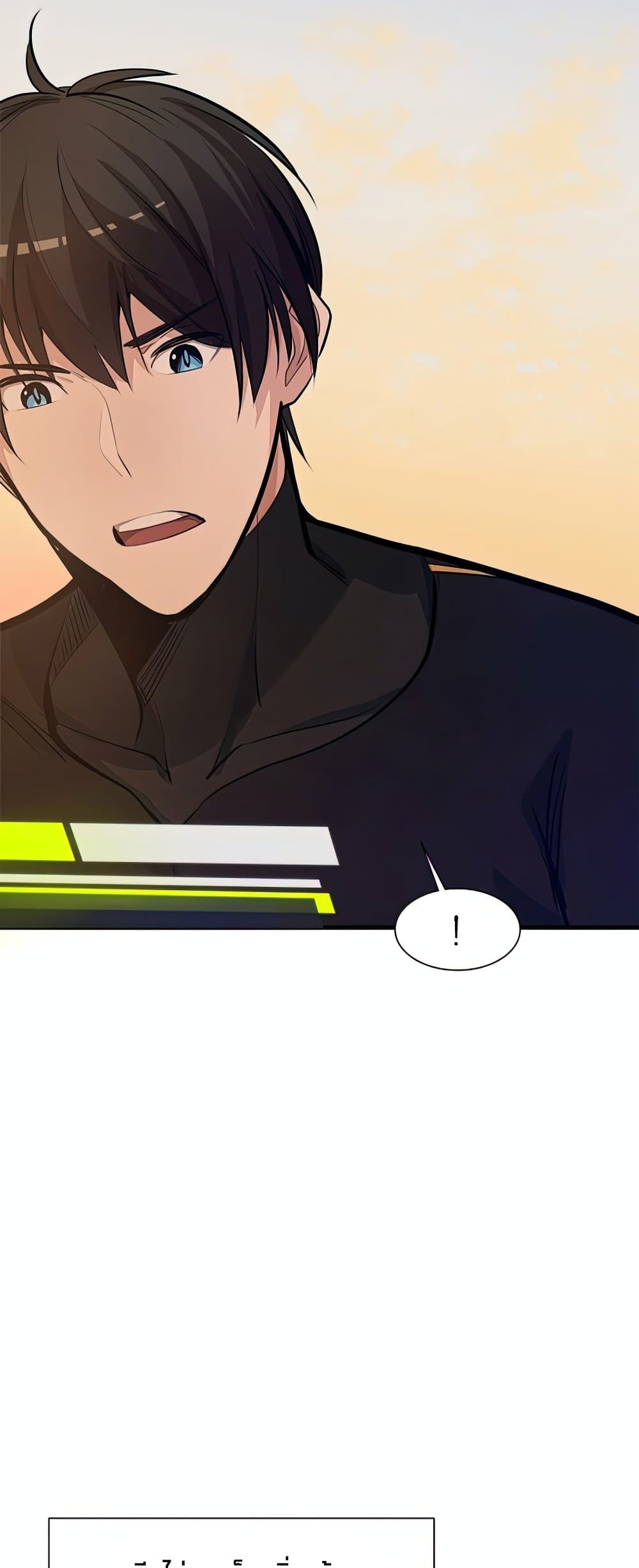 The Tutorial Is Too Tough! ตอนที่ 80 แปลไทย page 18