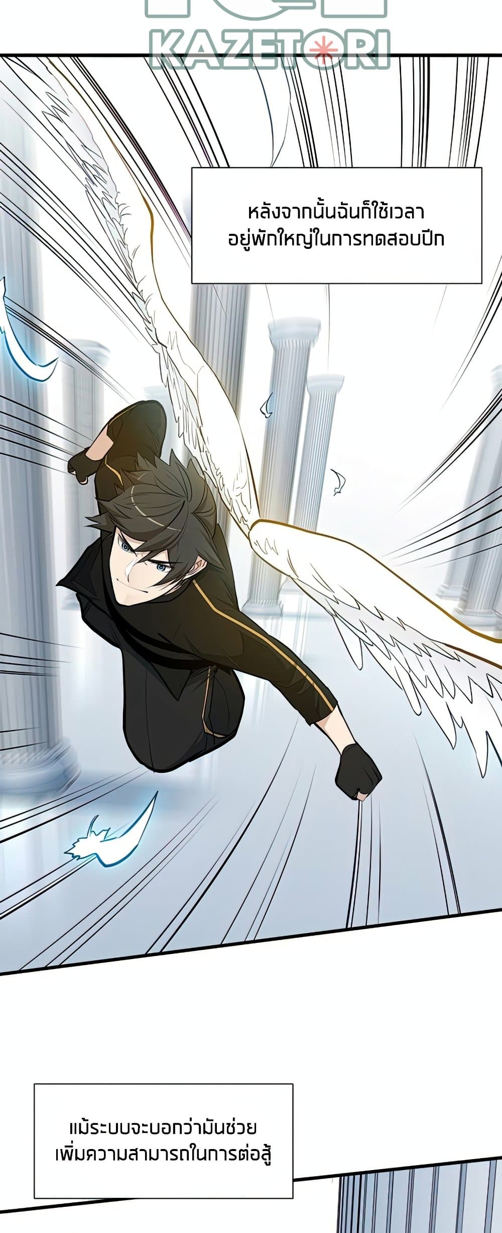 The Tutorial Is Too Tough! ตอนที่ 80 แปลไทย page 42