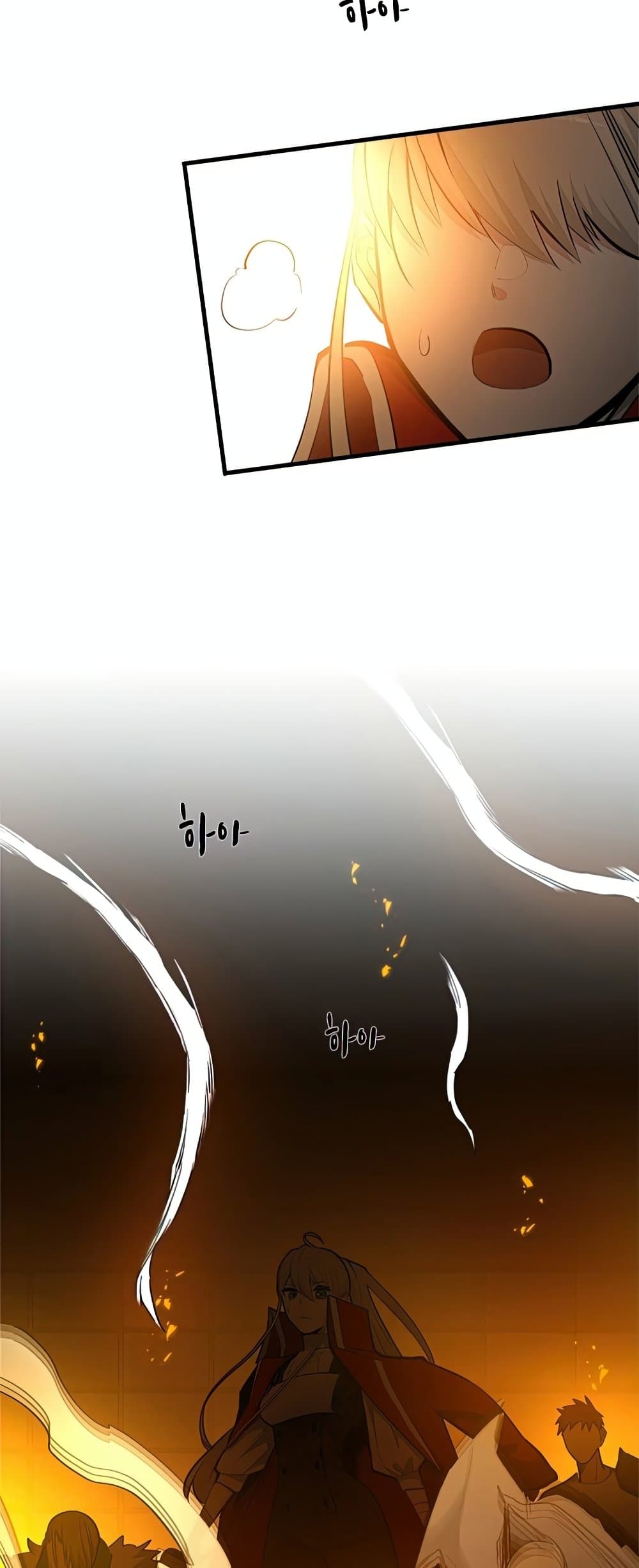 The Tutorial Is Too Tough! ตอนที่ 80 แปลไทย page 46