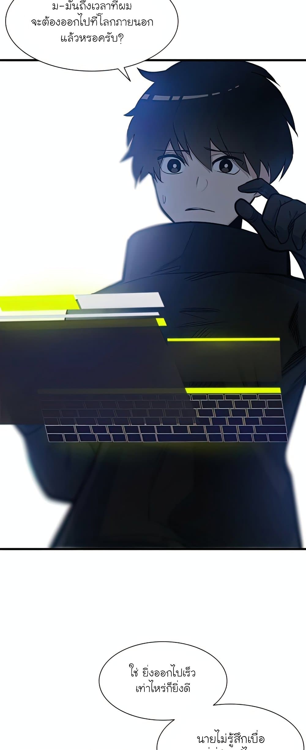 The Tutorial Is Too Tough! ตอนที่ 80 แปลไทย page 6