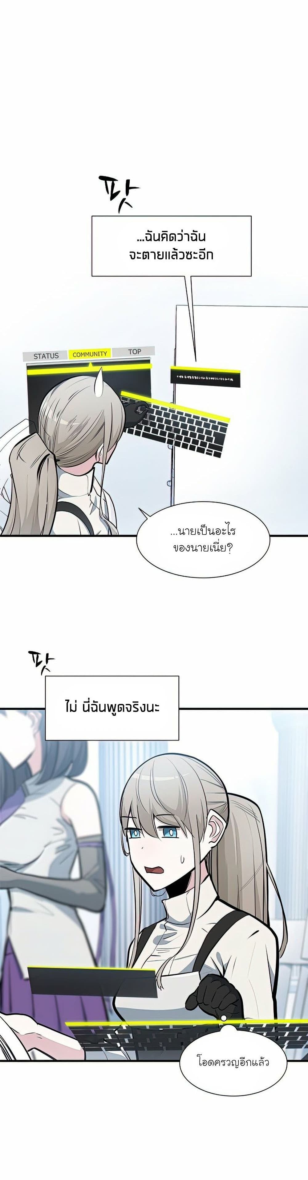 The Tutorial Is Too Tough! ตอนที่ 81 แปลไทย page 9