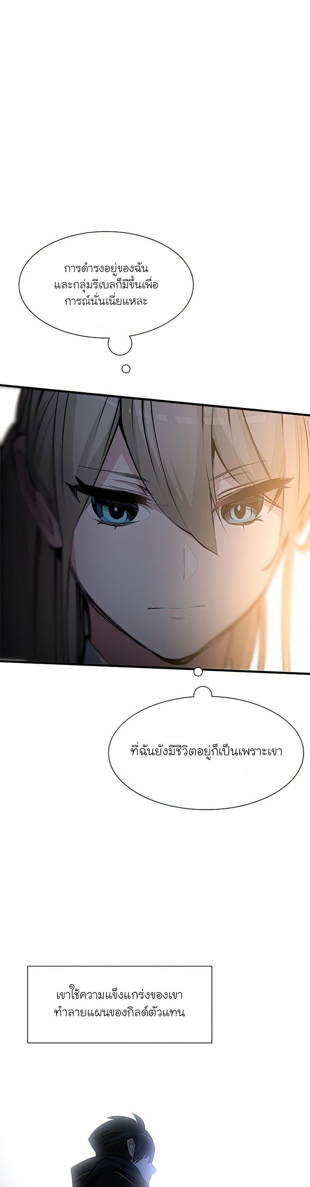 The Tutorial Is Too Tough! ตอนที่ 81 แปลไทย page 13