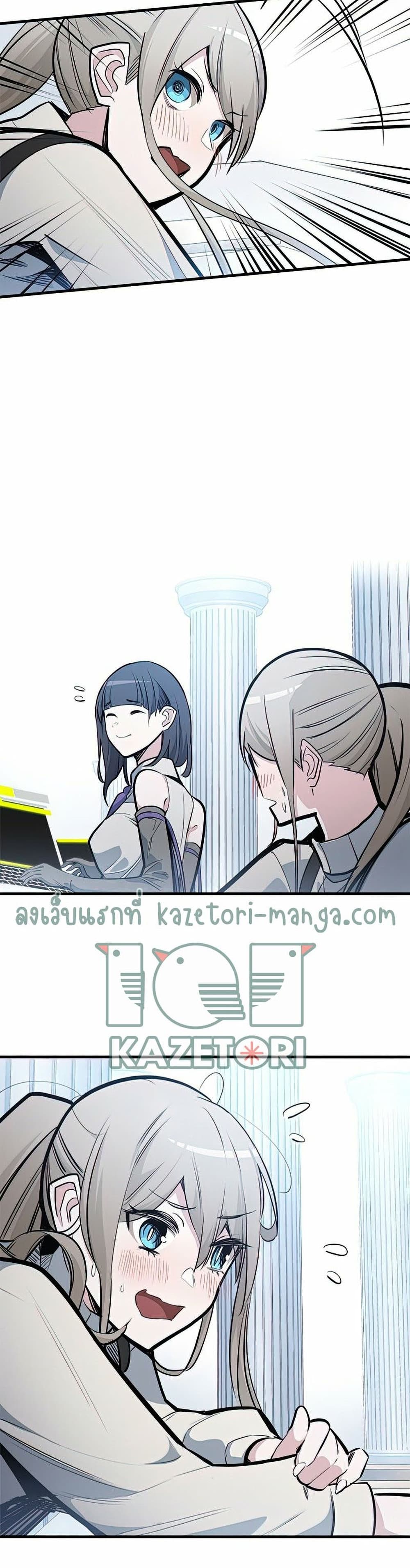 The Tutorial Is Too Tough! ตอนที่ 81 แปลไทย page 16