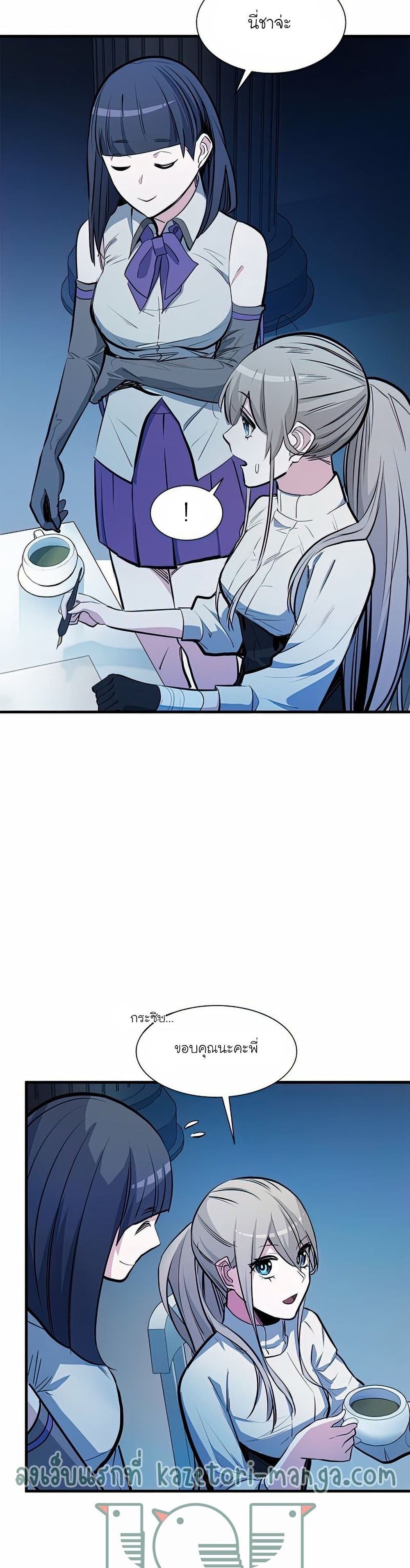 The Tutorial Is Too Tough! ตอนที่ 81 แปลไทย page 18