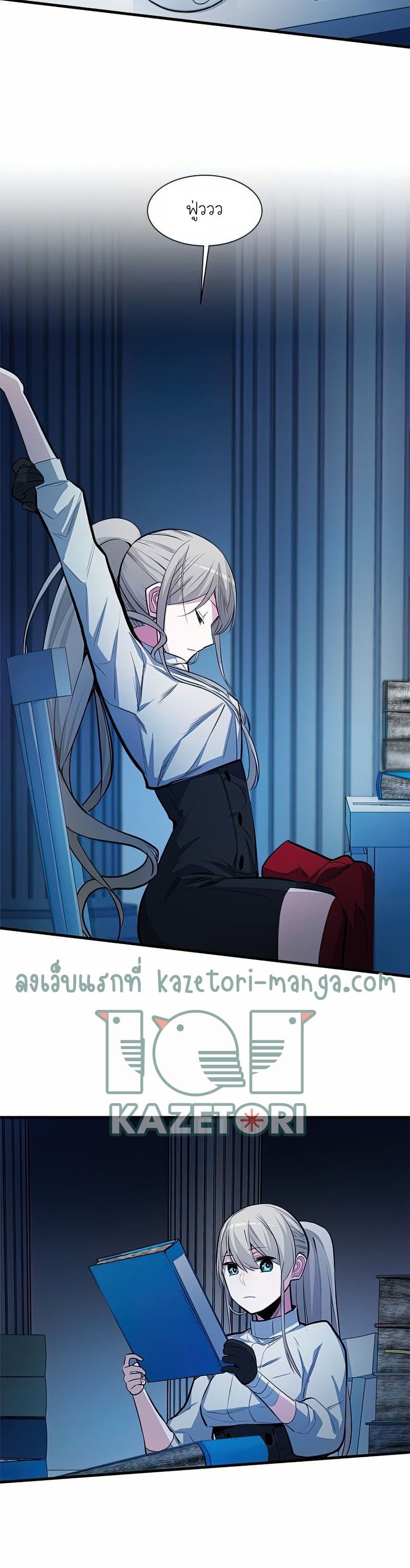 The Tutorial Is Too Tough! ตอนที่ 81 แปลไทย page 27