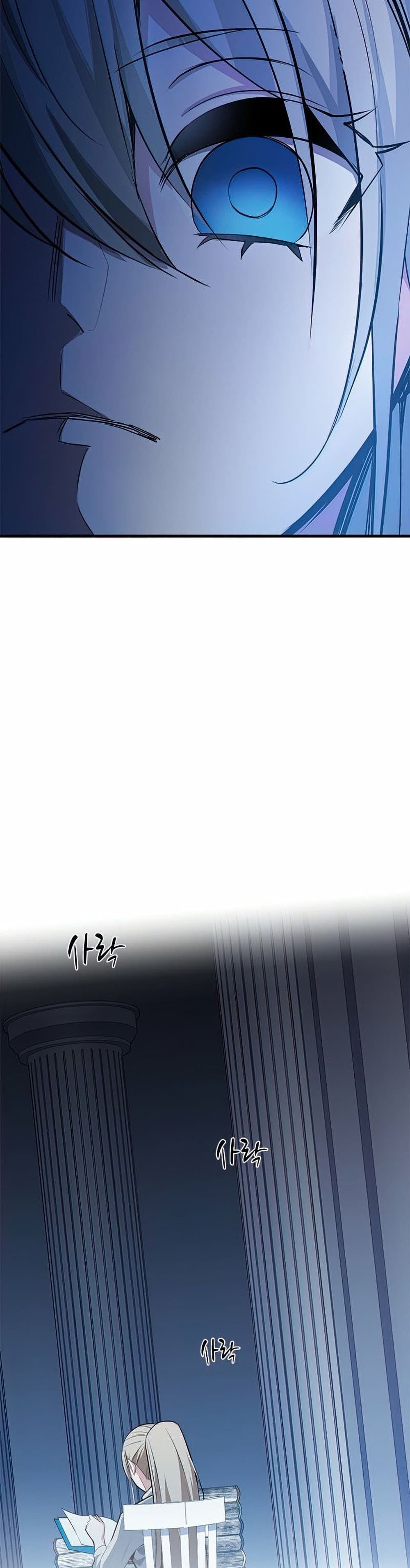 The Tutorial Is Too Tough! ตอนที่ 81 แปลไทย page 31