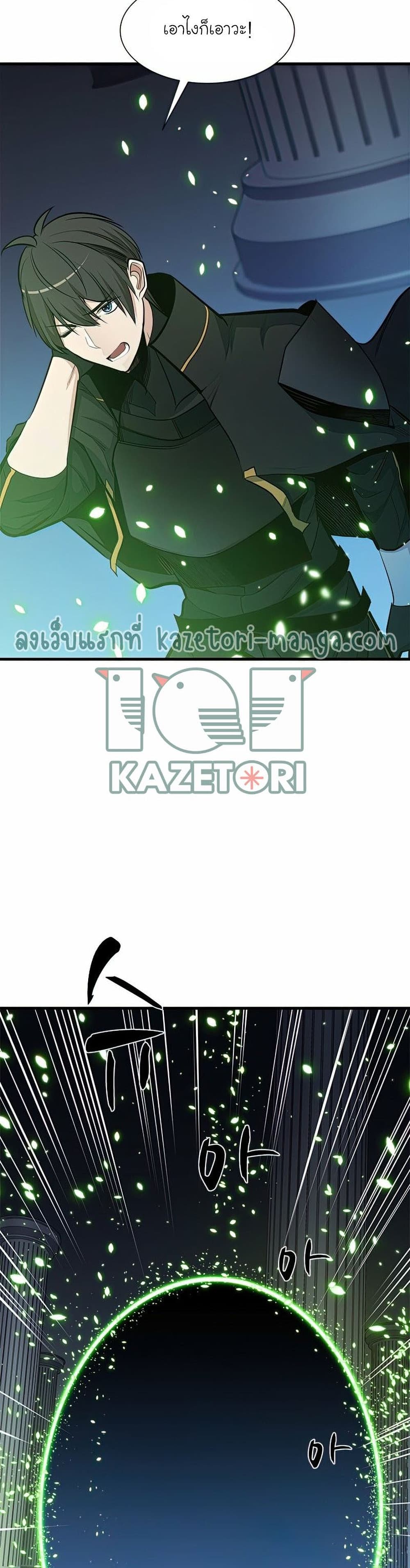 The Tutorial Is Too Tough! ตอนที่ 81 แปลไทย page 36