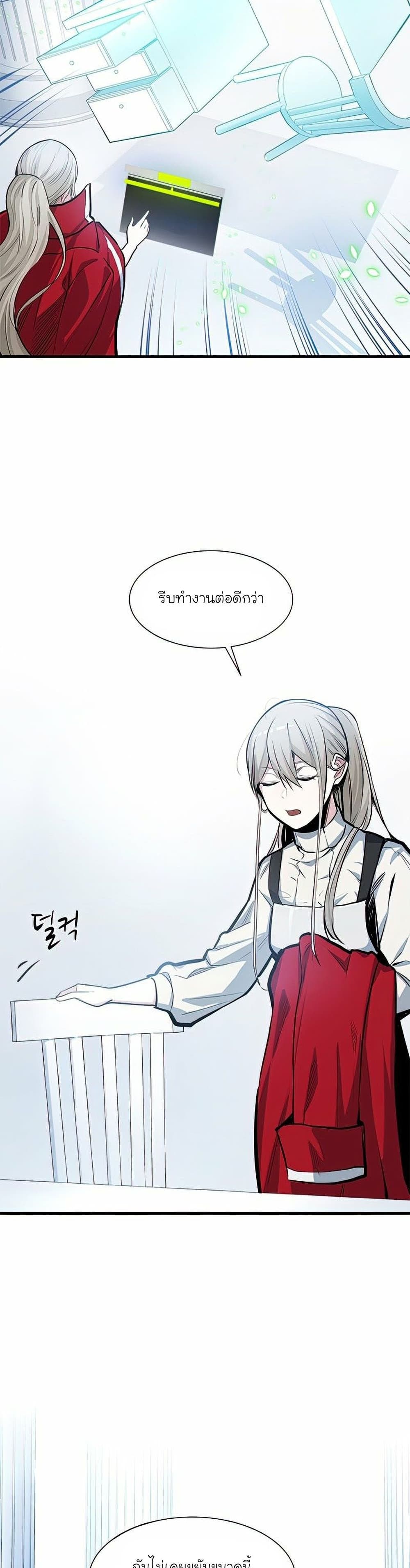 The Tutorial Is Too Tough! ตอนที่ 81 แปลไทย page 3