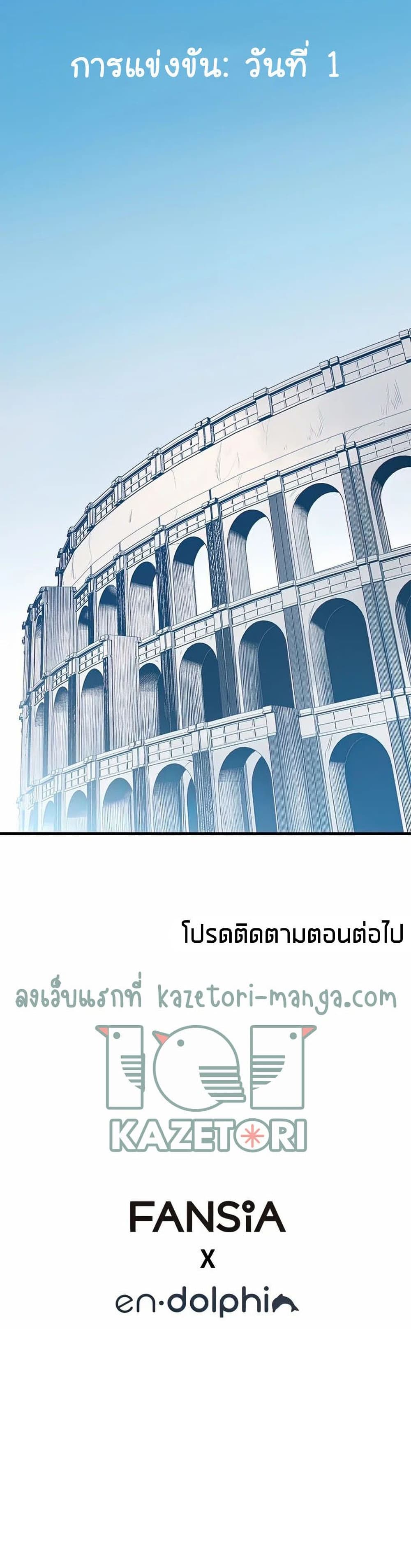 The Tutorial Is Too Tough! ตอนที่ 81 แปลไทย page 39