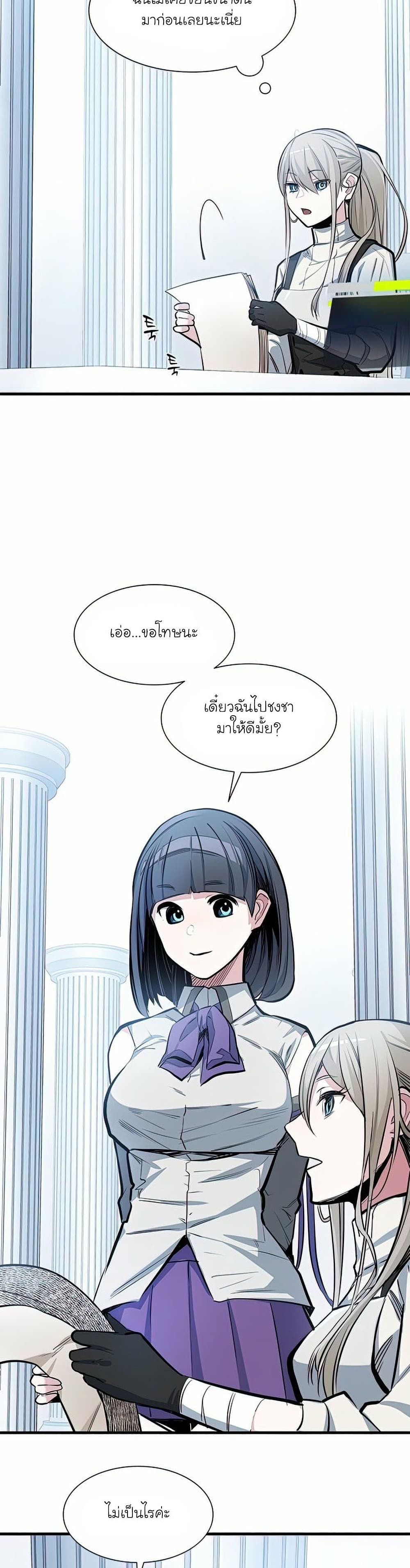 The Tutorial Is Too Tough! ตอนที่ 81 แปลไทย page 4