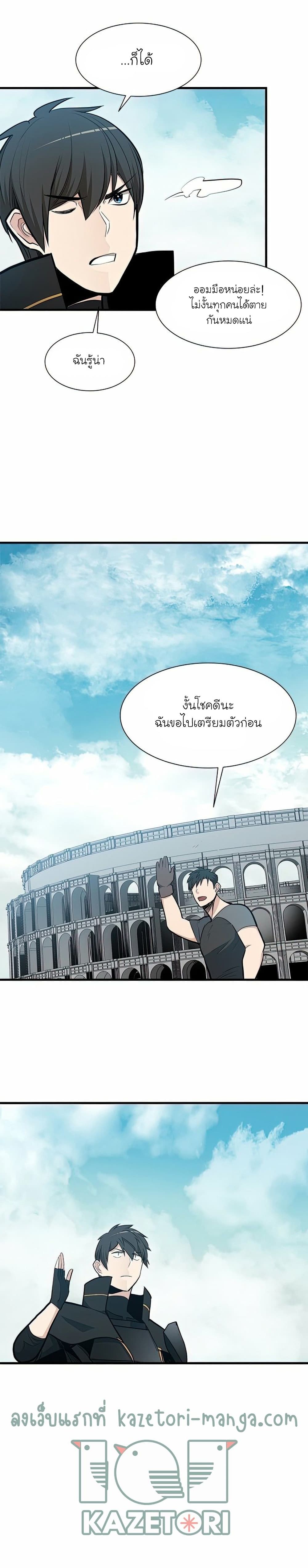 The Tutorial Is Too Tough! ตอนที่ 82 แปลไทย page 24