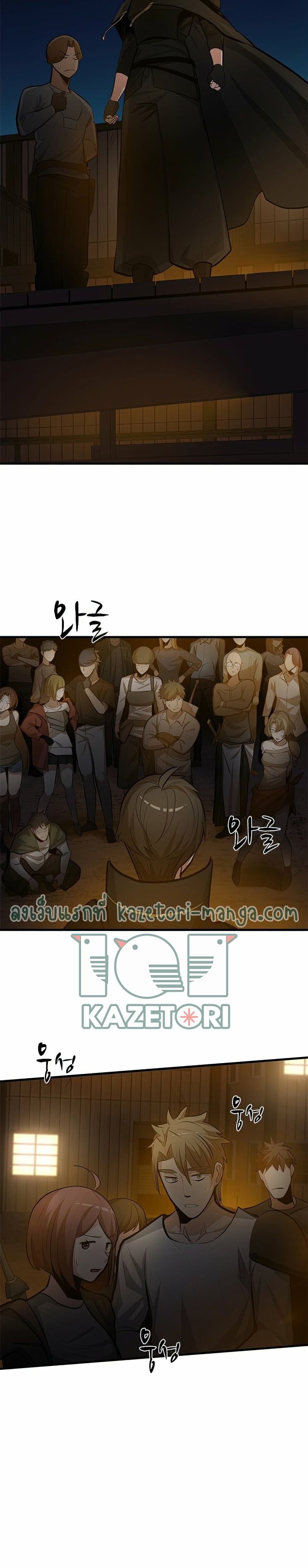 The Tutorial Is Too Tough! ตอนที่ 82 แปลไทย page 7
