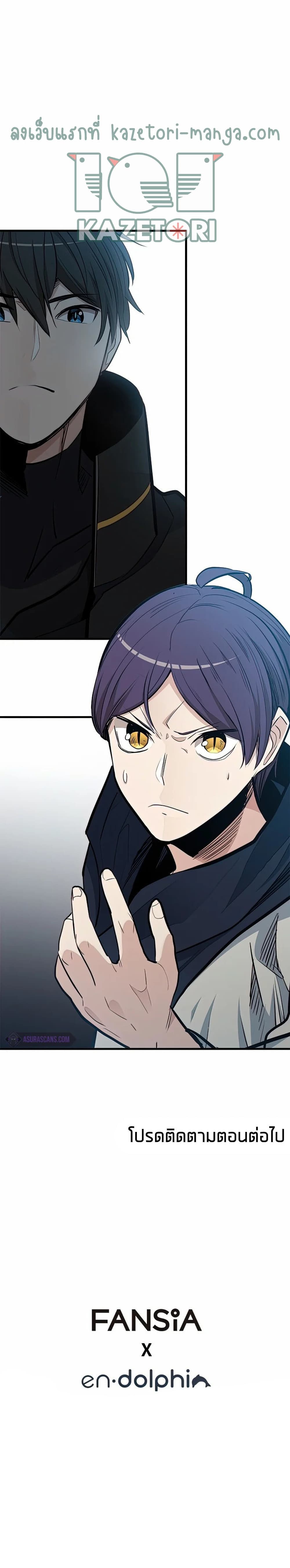 The Tutorial Is Too Tough! ตอนที่ 83 แปลไทย page 9